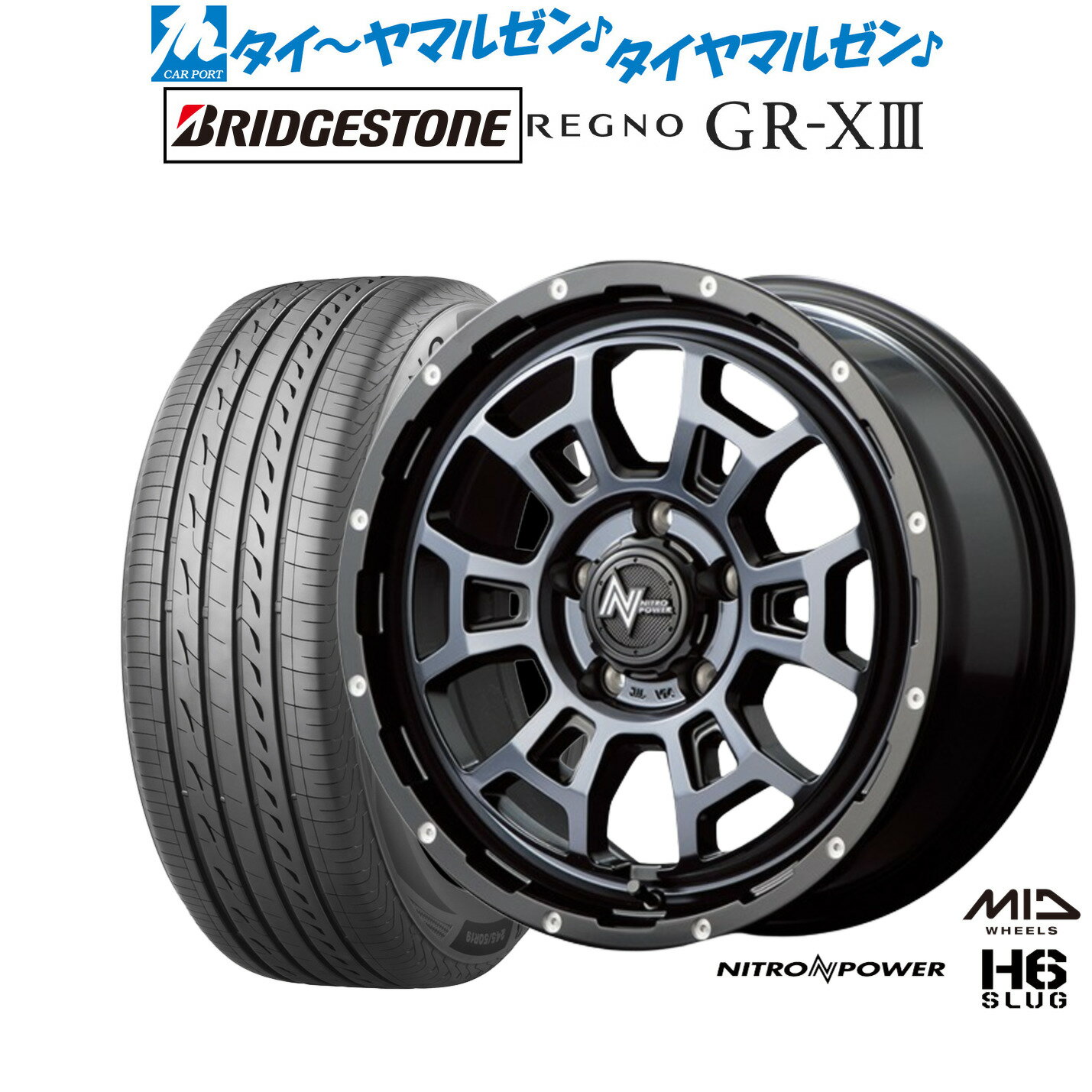[BF期間]割引クーポン配布新品 サマータイヤ ホイール4本セットMID ナイトロパワー H6 スラッグ16インチ 7.0Jブリヂストン REGNO レグノ GR-XIII(GR-X3)215/60R16