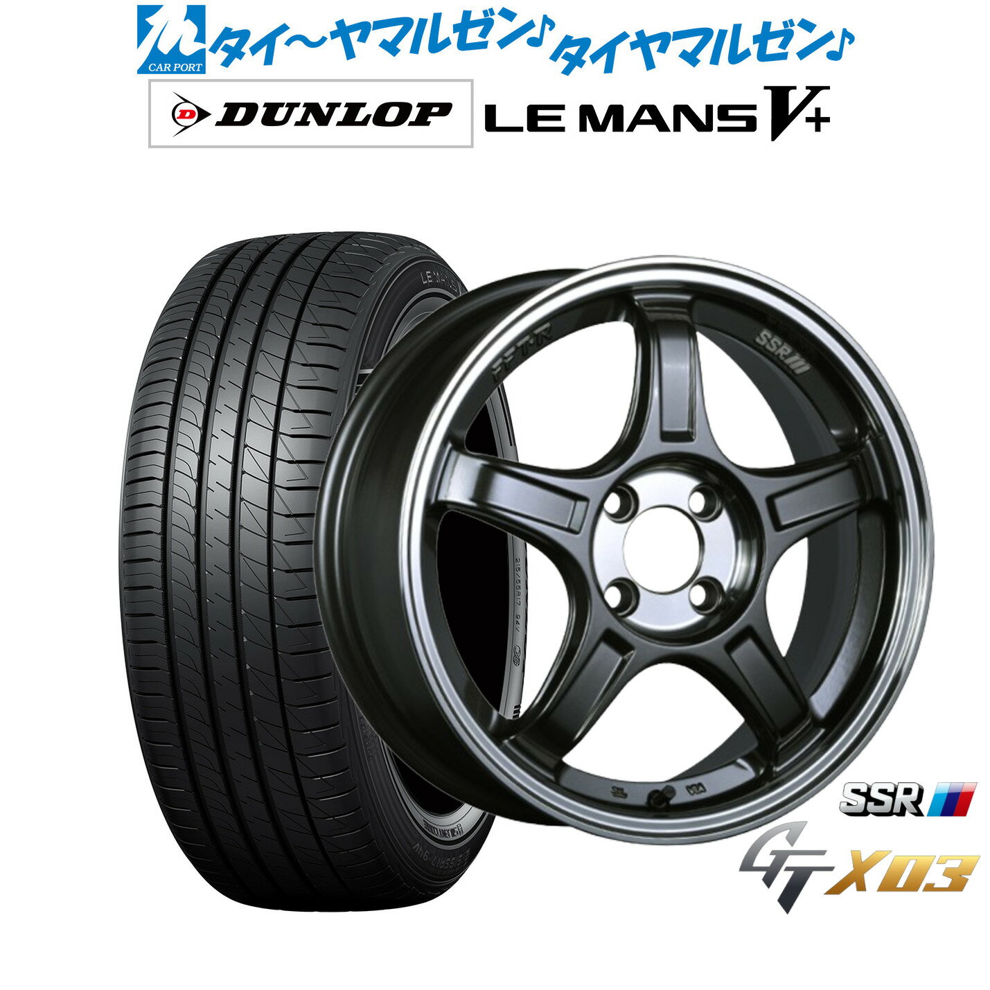 楽天市場】ダンロップ ルマン(サマータイヤ・ホイールセット 楽天市場】ダンロップ ルマン(サマータイヤ・ホイールセット
