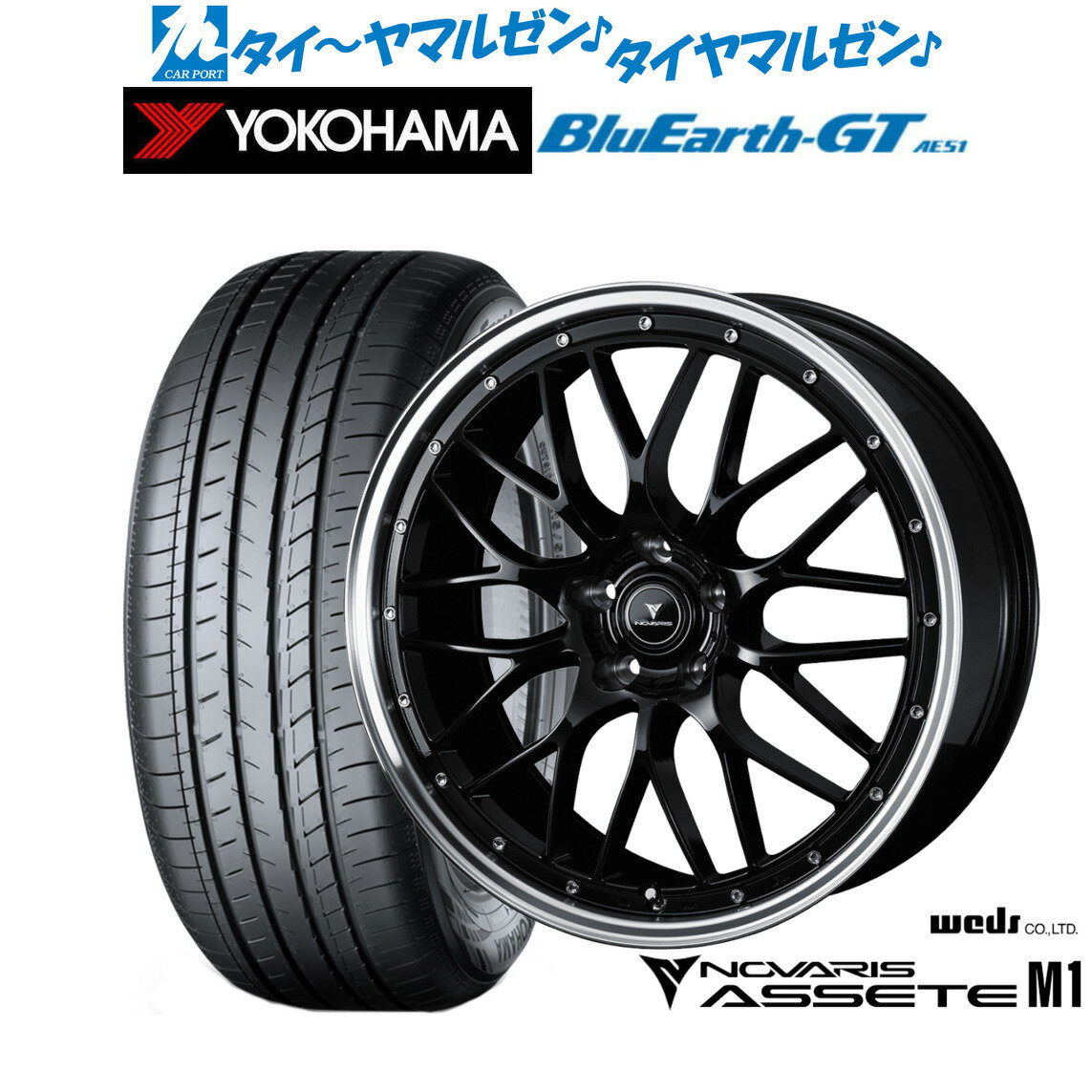 [SS期間]割引クーポン配布新品 サマータイヤ ホイール4本セットウェッズ ノヴァリス アセット M119インチ 8.0Jヨコハマ BluEarth ブルーアース GT (AE51) 245/35R19
