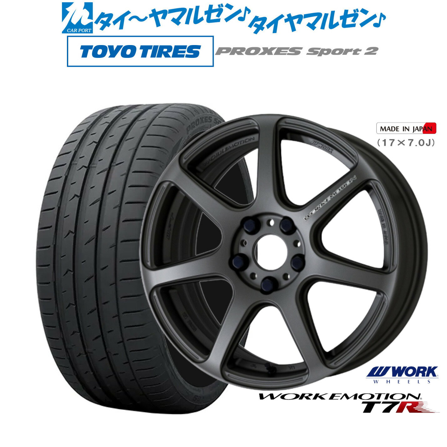 新品 サマータイヤ ホイール4本セットワーク エモーション T7R18インチ 7.5Jトーヨータイヤ プロクセス PROXES スポーツ2 215/40R18