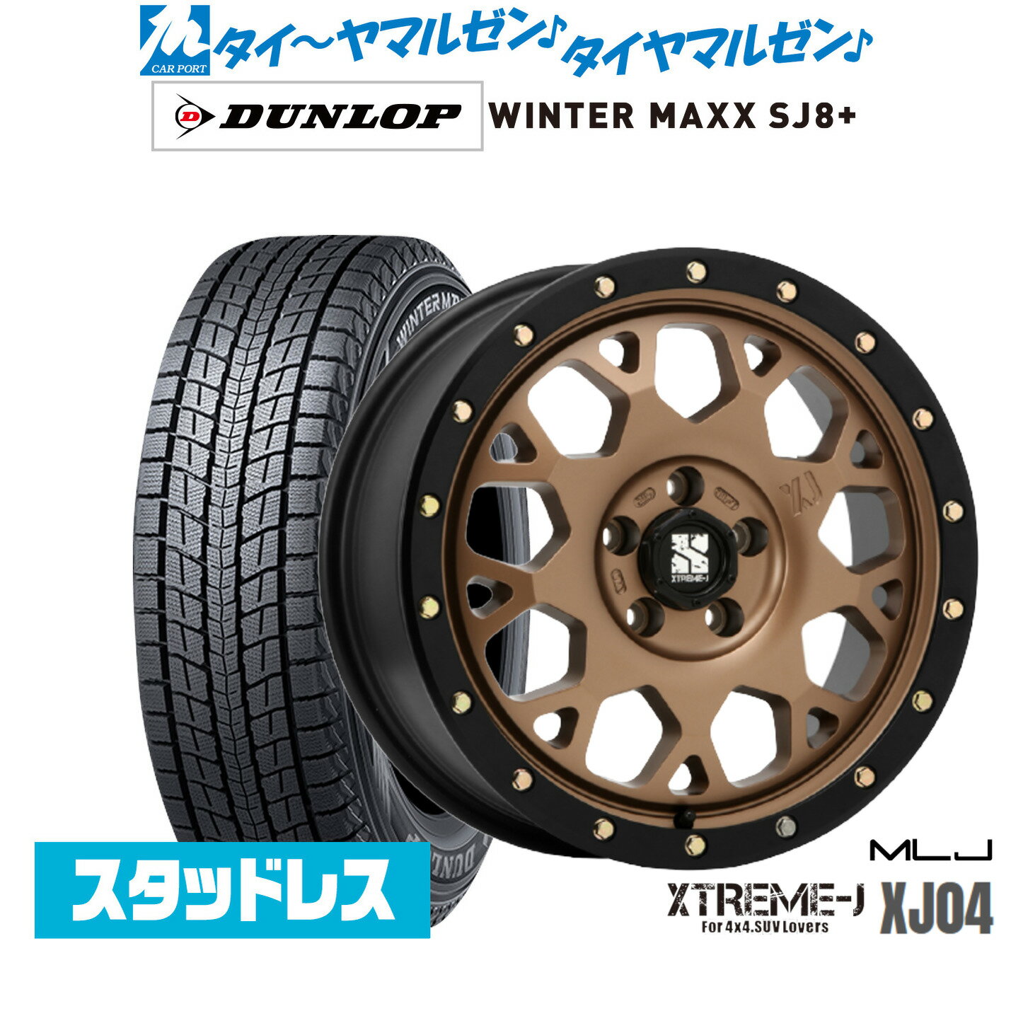 新品 スタッドレスタイヤ ホイール4本セットMLJ エクストリーム XJ0416インチ 7.0Jダンロップ WINTER MAXX SJ8+215/65R16