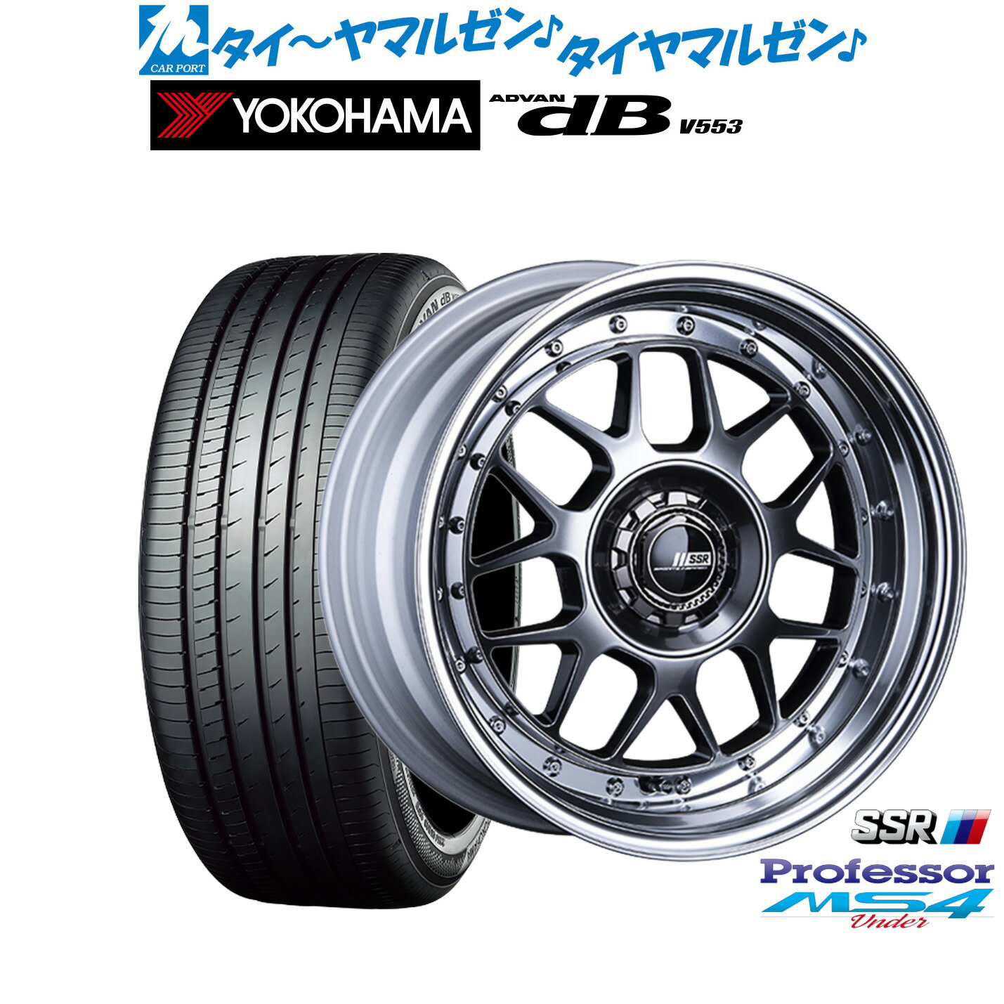 新品 サマータイヤ ホイール4本セットタナベ SSR プロフェッサー MS4 Under16インチ 7.0Jヨコハマ ADVAN アドバン dB(V553)205/60R16