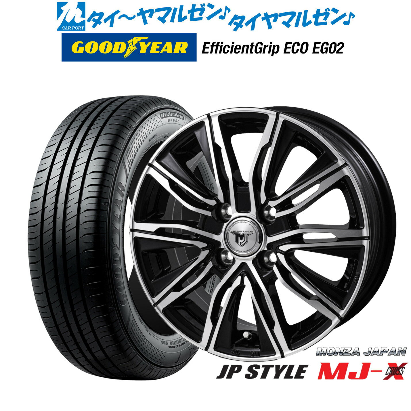 [6/22〜26]割引クーポン配布新品 サマータイヤ ホイール4本セットモンツァ JP STYLE MJ-X15インチ 4.5Jグッドイヤー エフィシエント グリップ エコ EG02165/50R15