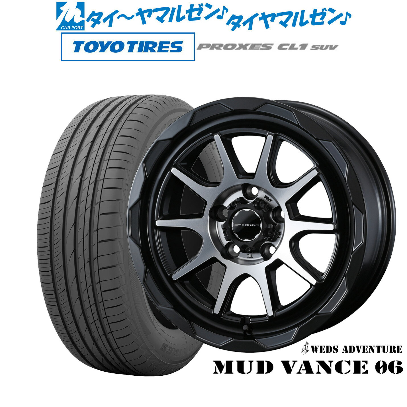 [6月20日]割引クーポン配布新品 サマータイヤ ホイール4本セットウェッズ アドベンチャー マッドヴァンス 0616インチ 7.0Jトーヨータイヤ プロクセス PROXES CL1 SUV 215/60R16