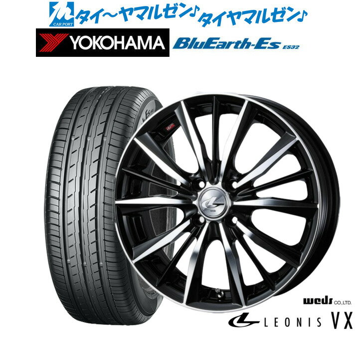 [マラソン期間]割引クーポン配布新品 サマータイヤ ホイール4本セットウェッズ レオニス VX16インチ 5.0Jヨコハマ BluEarth-ES ブルーアースイーエス ES32165/50R16