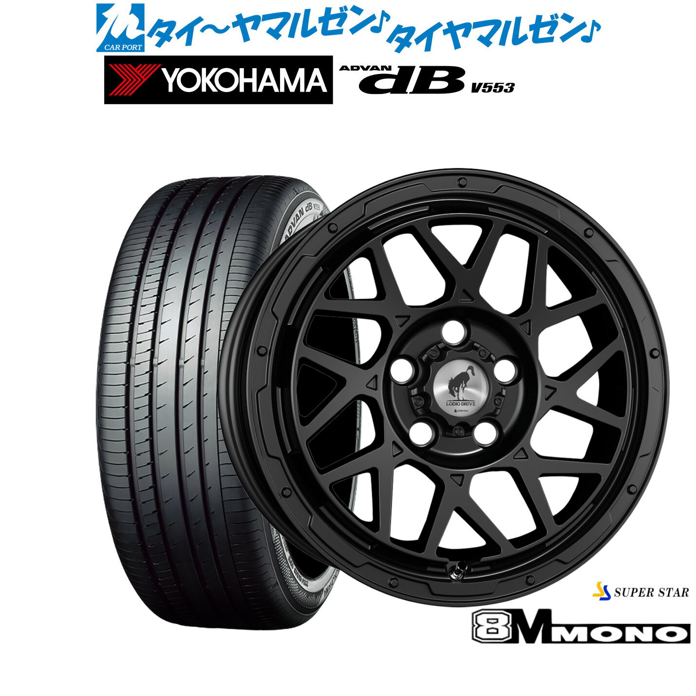 新品 サマータイヤ ホイール4本セットスーパースター ロディオドライブ 8Mモノ16インチ 7.0Jヨコハマ ADVAN アドバン dB(V553)205/55R16