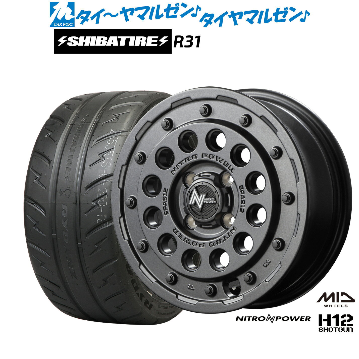 [5と0のつく日]割引クーポン配布新品 サマータイヤ ホイール4本セットMID ナイトロパワー H12 ショットガン14インチ 4.5JSHIBATIRE シバタイヤ 280R (R31)165/55R14