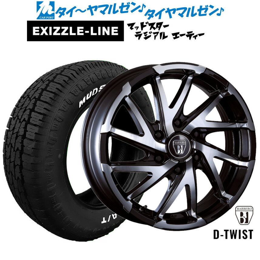 [SS期間]割引クーポン配布新品 オフロードタイヤ ホイール4本セットクリムソン BARBERO(バルベロ) D-TWIST(ダイナミック ツイスト)16インチ 6.5Jエクシズルライン MUDSTAR マッドスター RADIAL ラジアル A/T215/65R16