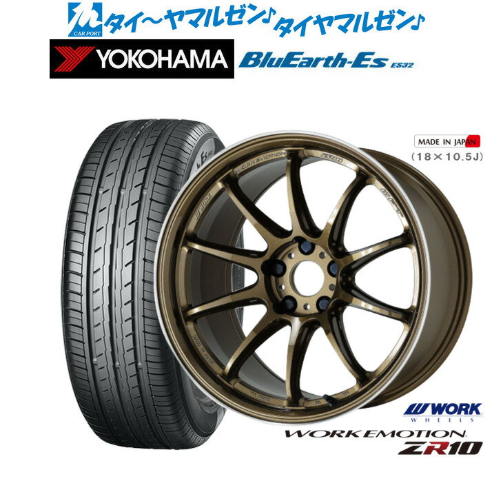 新品 サマータイヤ ホイール4本セットワーク エモーション ZR1017インチ 7.0Jヨコハマ BluEarth-ES ブルーアースイーエス ES32225/45R17
