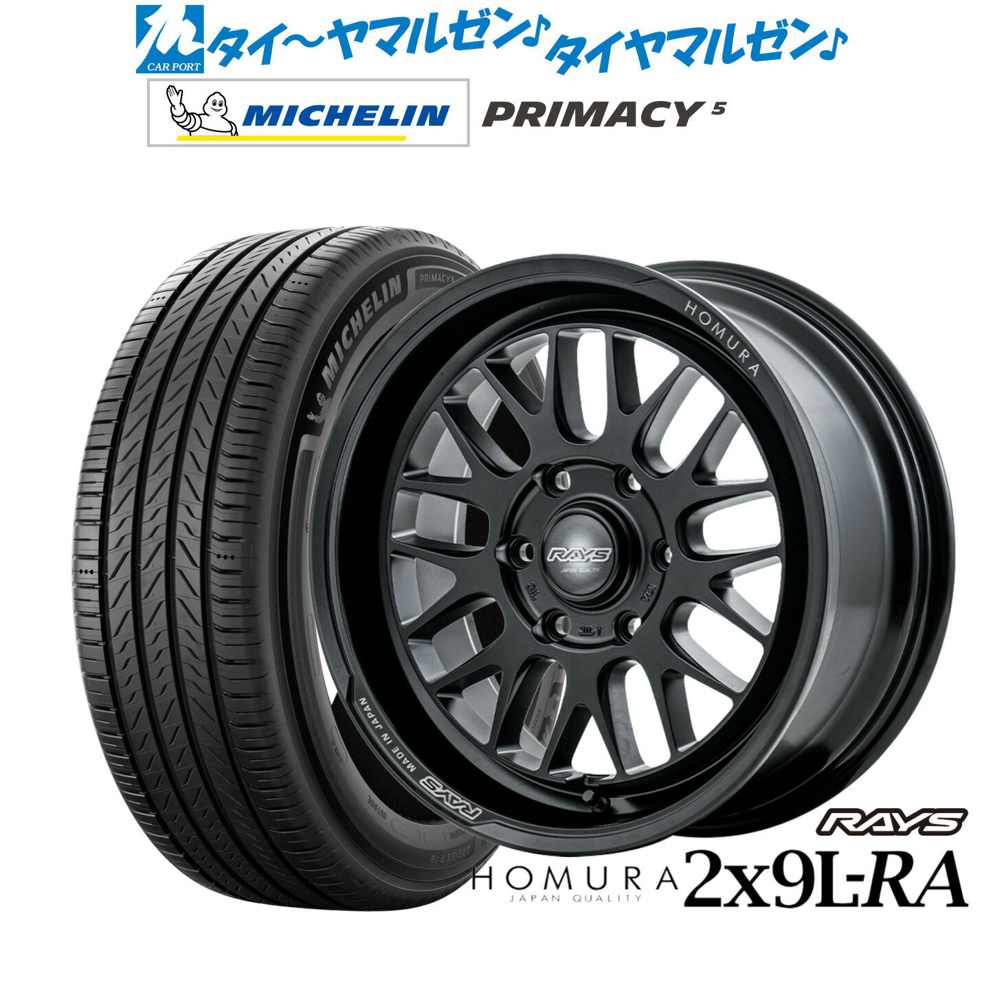 [マラソン期間]割引クーポン配布新品 サマータイヤ ホイール4本セットレイズ HOMURA ホムラ 2×9 L-RA17インチ 6.5Jミシュラン プライマシー プライマシー5215/60R17