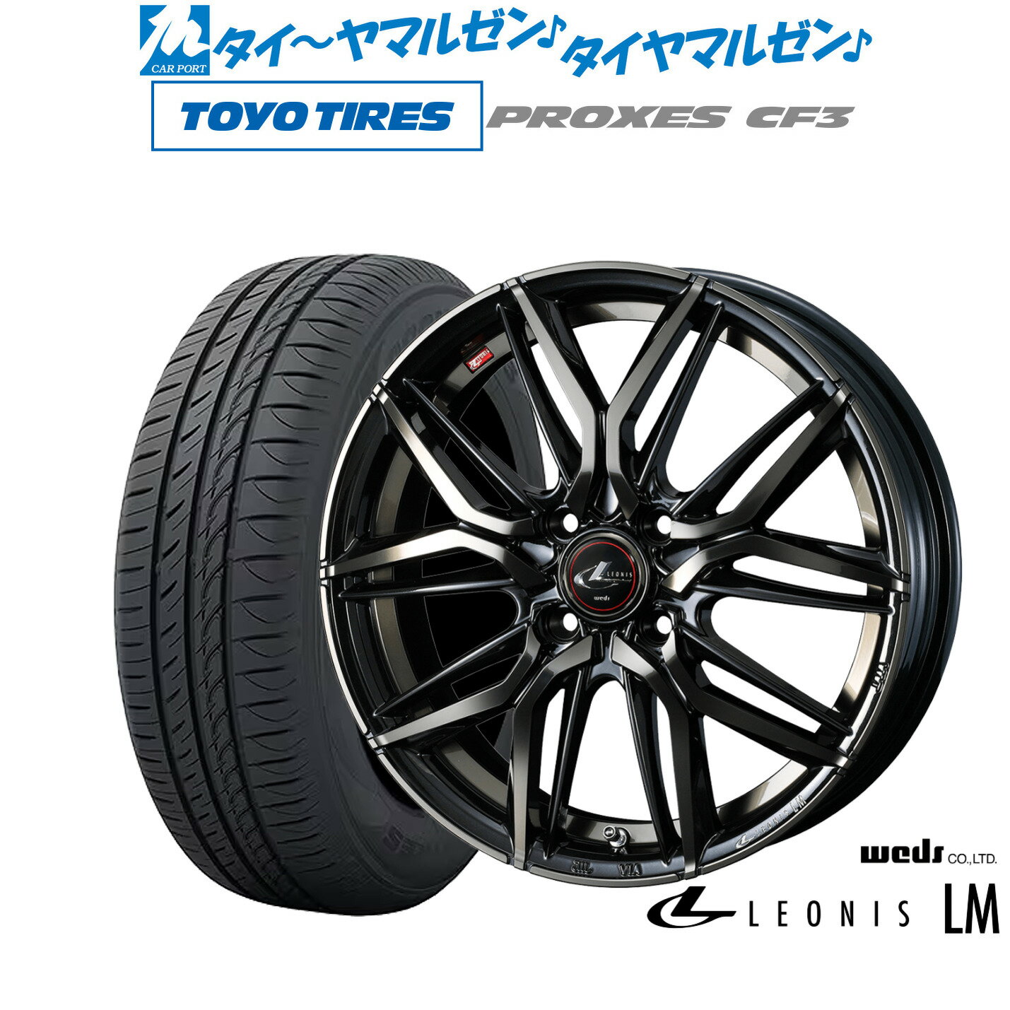 [6/22〜26]割引クーポン配布新品 サマータイヤ ホイール4本セットウェッズ レオニス LM14インチ 5.5Jトーヨータイヤ プロクセス PROXES CF3165/65R14