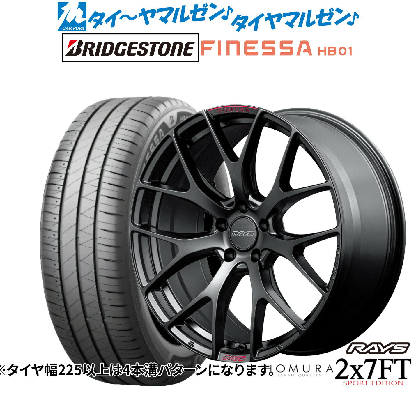 新品 サマータイヤ ホイール4本セットレイズ HOMURA ホムラ 2×7 FT SPORT EDITION18インチ 7.5Jブリヂストン FINESSA フィネッサ HB01225/40R18