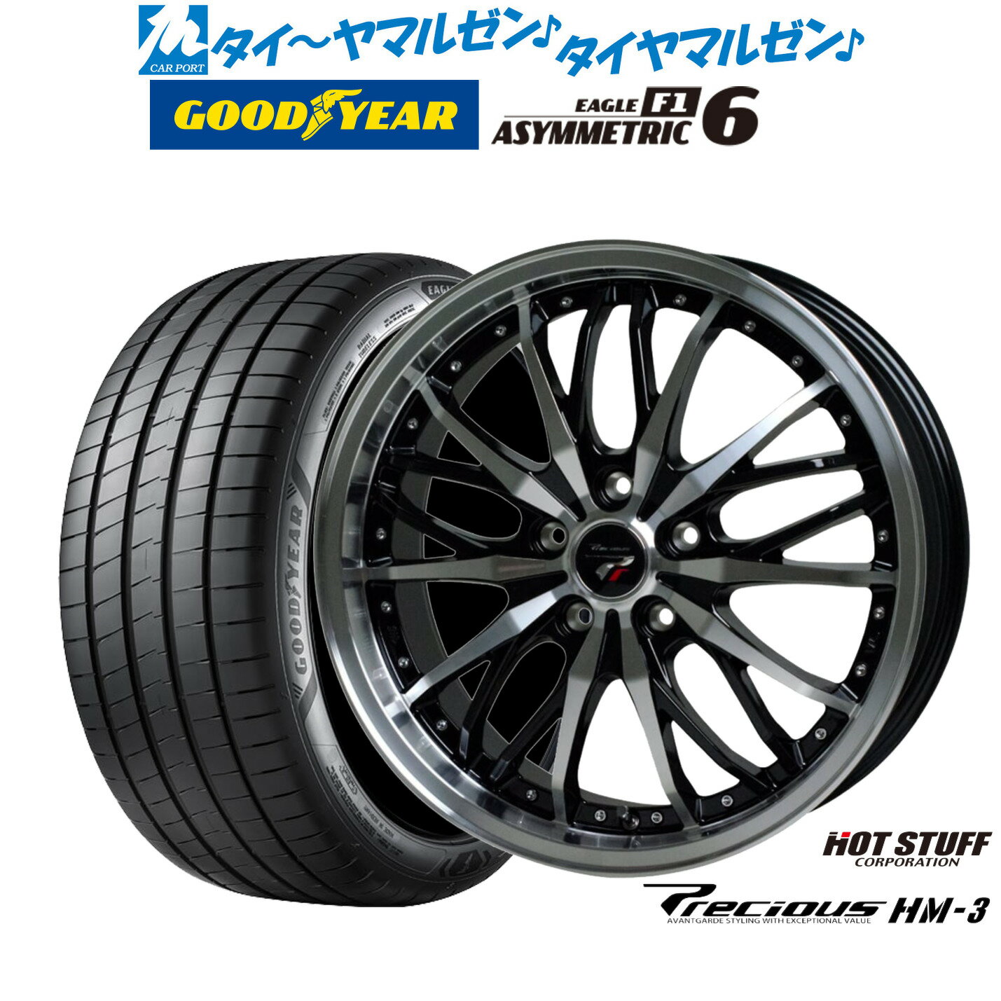 [6/22〜26]割引クーポン配布新品 サマータイヤ ホイール4本セットホットスタッフ プレシャス HM-318インチ 8.0Jグッドイヤー イーグル F1 アシメトリック6245/40R18