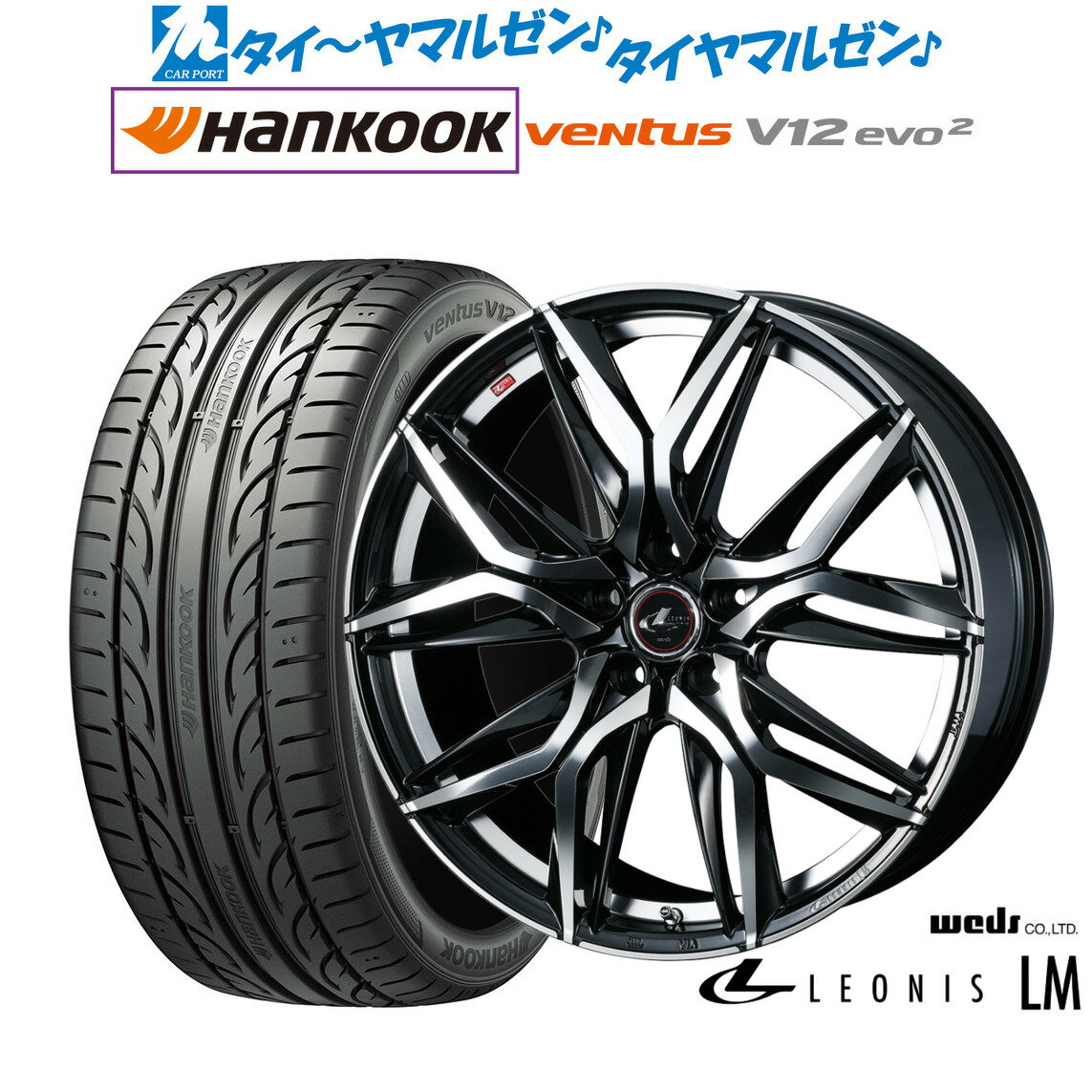 新品 サマータイヤ ホイール4本セットウェッズ レオニス LM19インチ 7.5Jハンコック VENTUS V12evo2 (K120)225/40R19