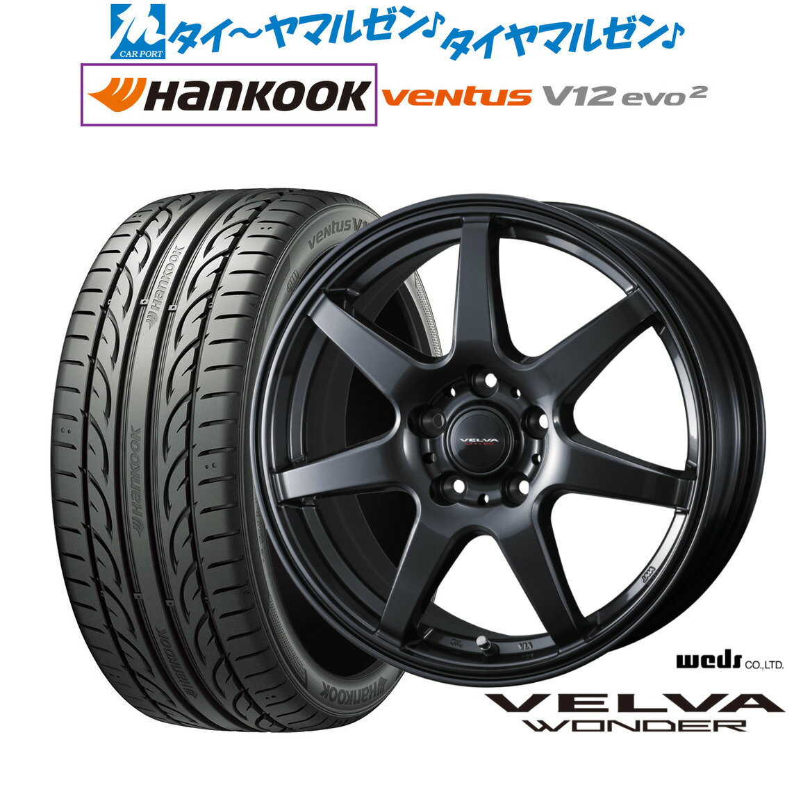 [5と0のつく日]割引クーポン配布新品 サマータイヤ ホイール4本セットウェッズ ヴェルヴァ ワンダー17インチ 7.5Jハンコック VENTUS V12evo2 (K120)225/45R17