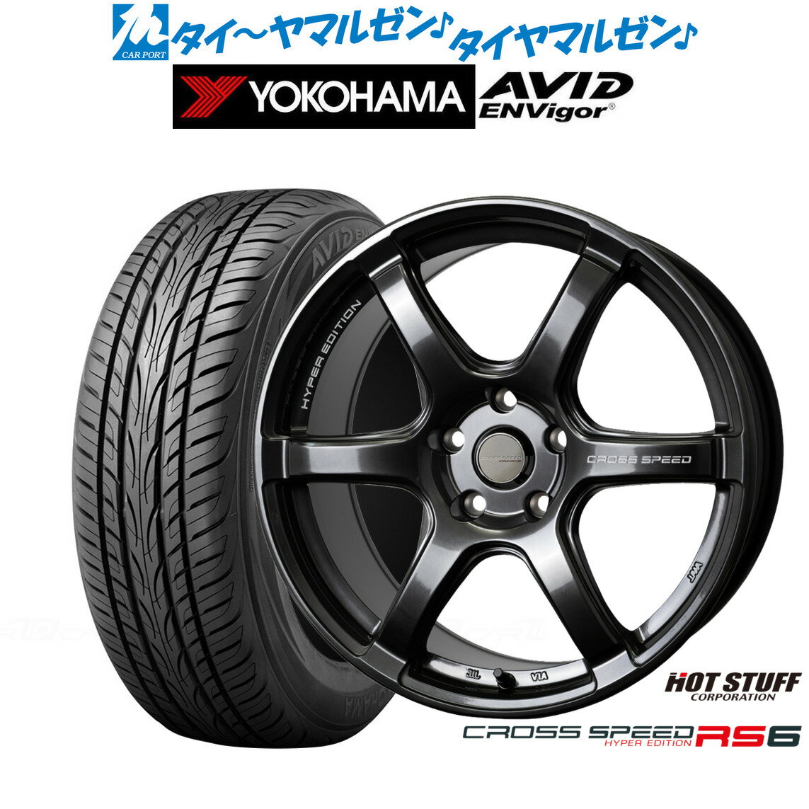 新品 サマータイヤ ホイール4本セットホットスタッフ クロススピード ハイパーエディション RS618インチ 7.5Jヨコハマ AVID エンビガー (S321)225/45R18