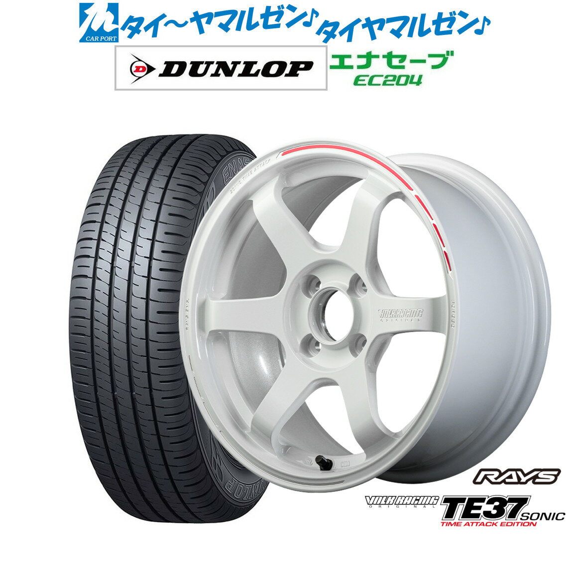 新品 サマータイヤ ホイール4本セットレイズ ボルクレーシング TE37 SONIC(ソニック) TIME ATTACK EDITION15インチ 5.5Jダンロップ ENASAVE エナセーブ EC204165/55R15