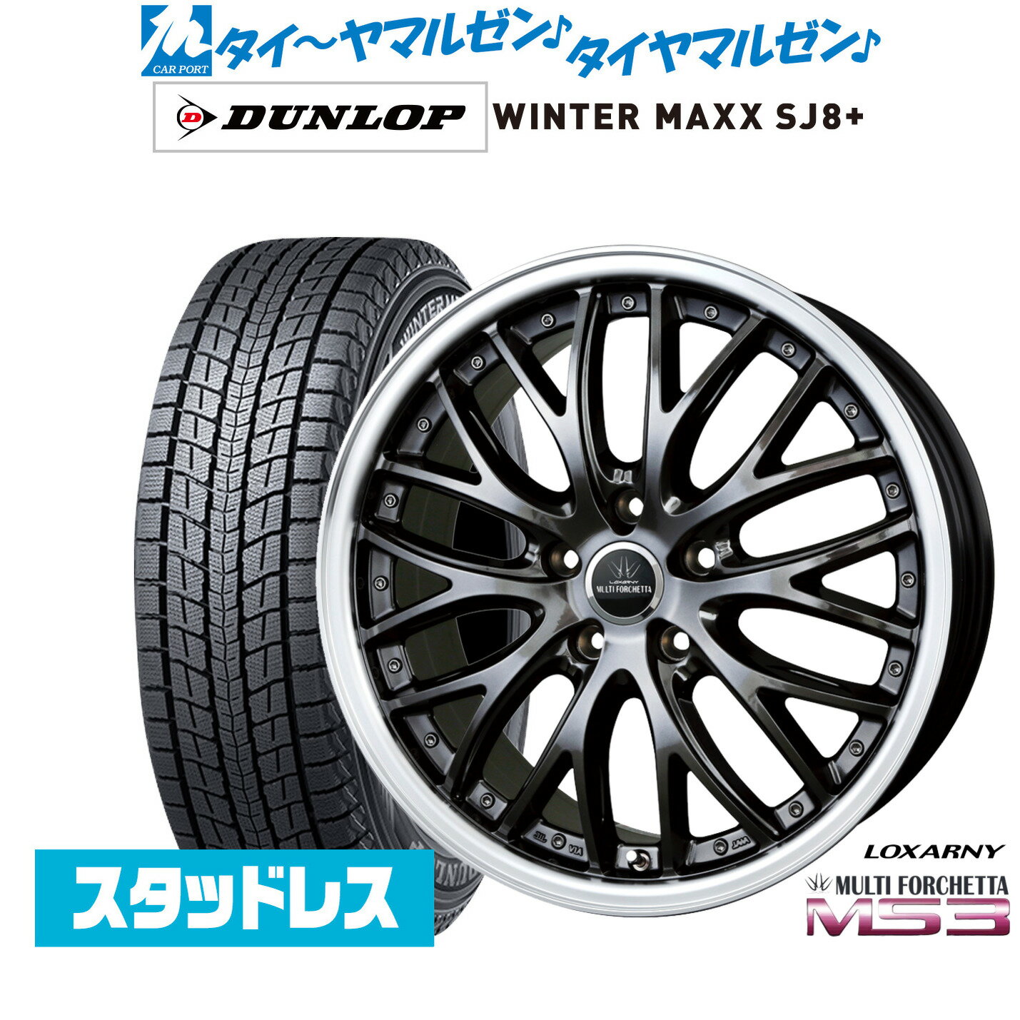 楽天市場】スタッドレスタイヤ 255／50R19 ホイールセットの通販