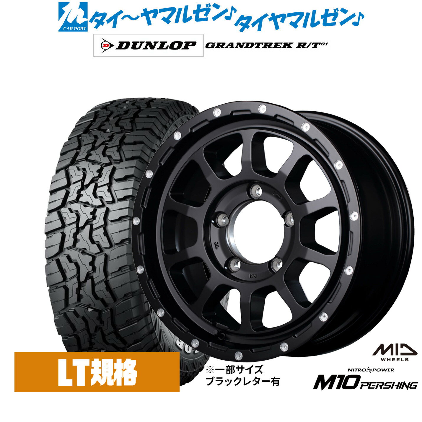 [18日]割引クーポン配布新品 サマータイヤ ホイール4本セットMID ナイトロパワー M10 パーシングJ16インチ 5.5Jダンロップ GRANDTREK グラントレック R/T01225/70R16(2)