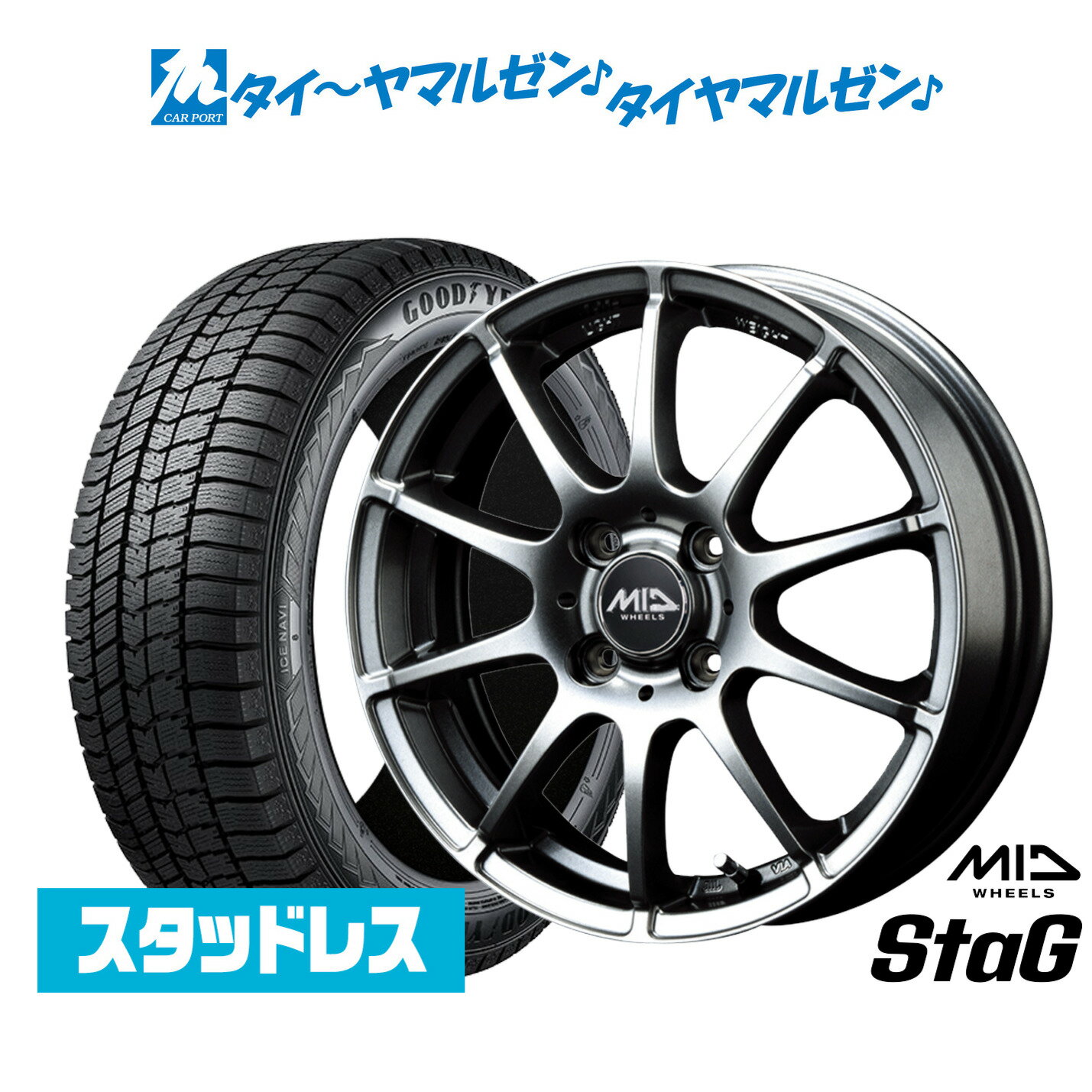[マラソン期間]割引クーポン配布【2025年製】新品 スタッドレスタイヤ ホイール4本セットMID ホイールズ スタッグ13インチ 4.0Jグッドイヤー ICE NAVI アイスナビ 8 日本製 165/65R13