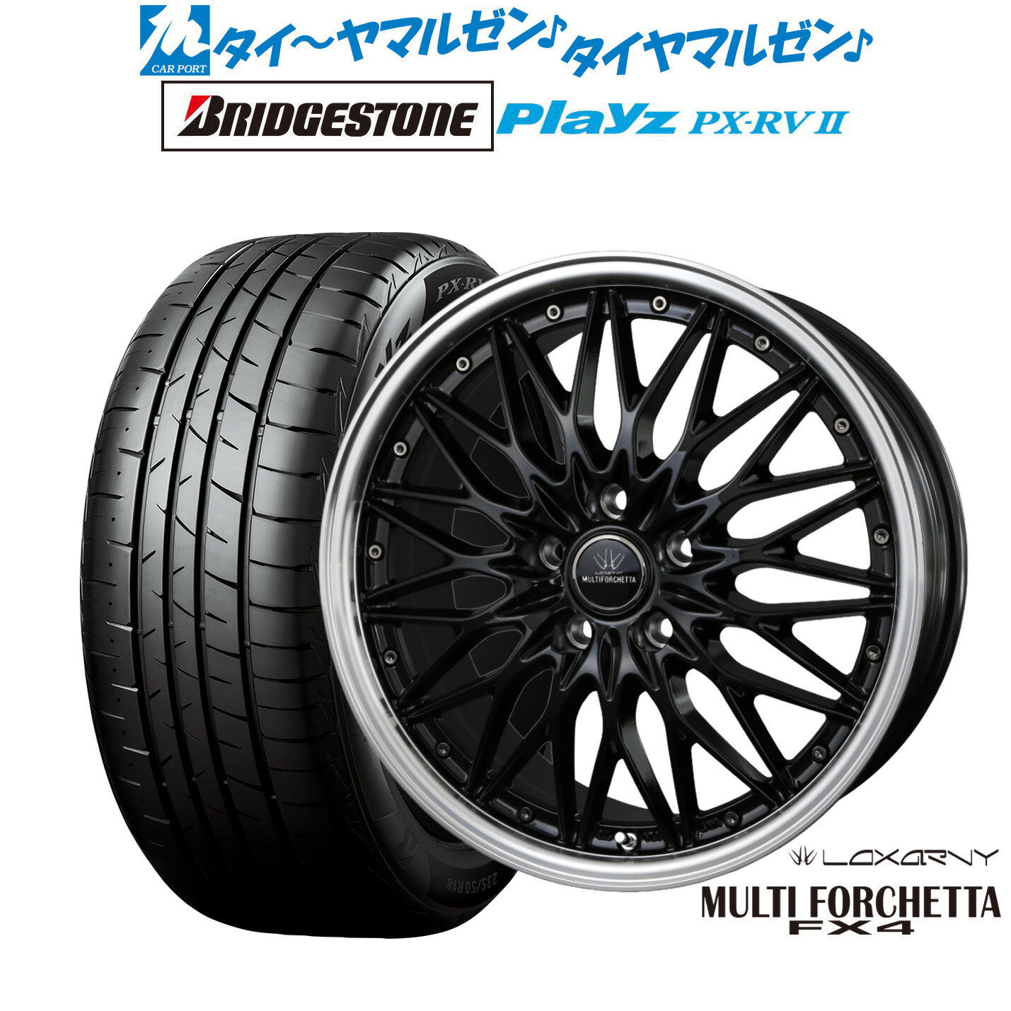 [5と0のつく日]割引クーポン配布新品 サマータイヤ ホイール4本セットBADX ロクサーニ マルチフォルケッタ FX420インチ 8.5Jブリヂストン PLAYZ プレイズ PX-RVII245/40R20