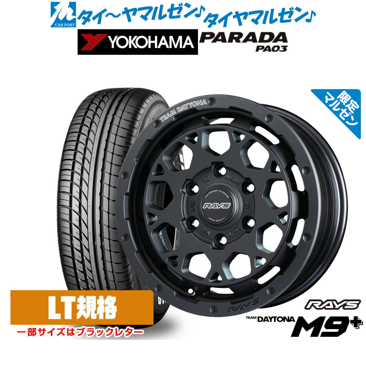 [12/1]ストアポイント5倍！新品 サマータイヤ ホイール4本セットレイズ チームデイトナ M9+ Limited Edition16インチ 6.5Jヨコハマ PARADA パラダ PA03215/65R16