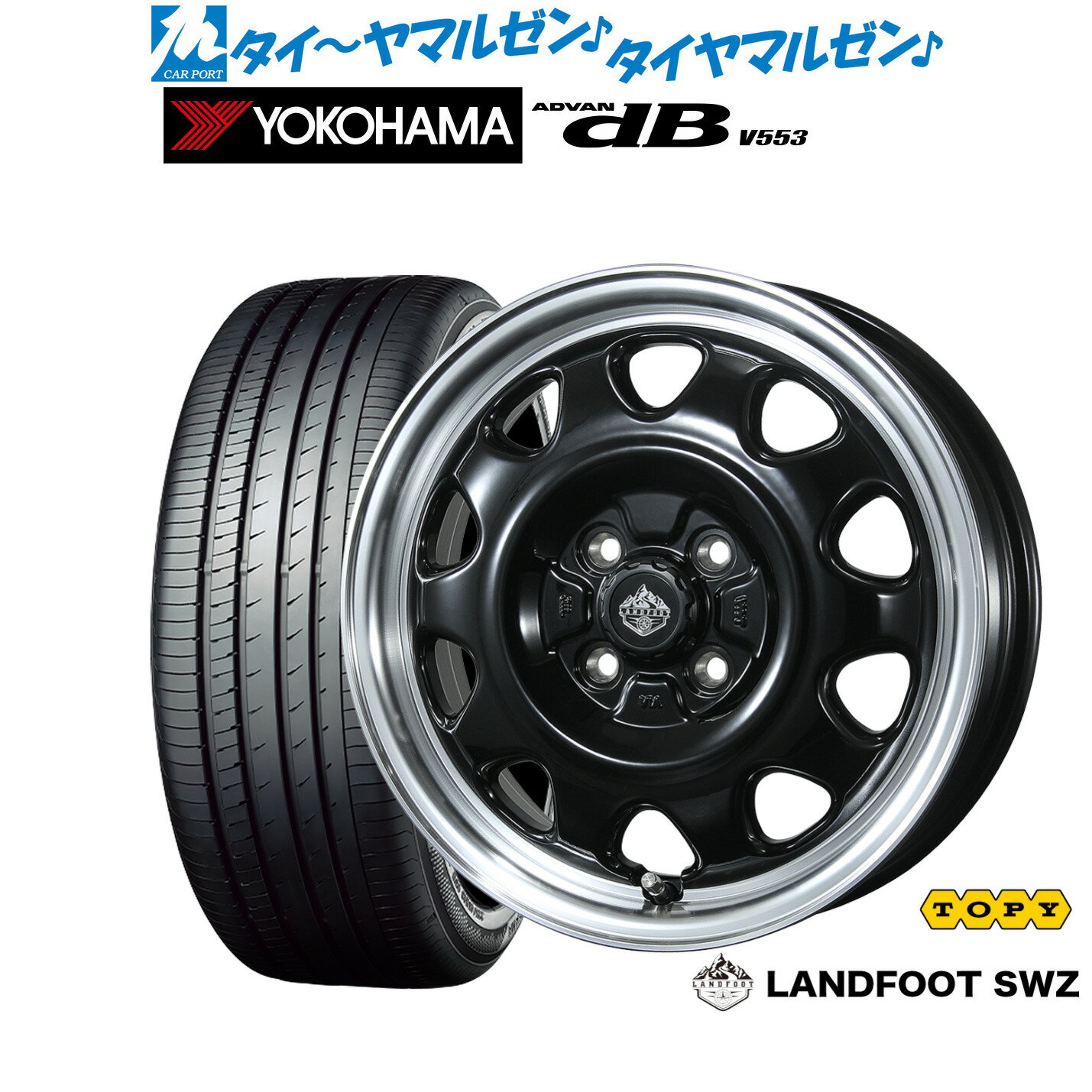 [6/15]割引クーポン配布新品 サマータイヤ ホイール4本セットトピー ランドフット SWZ15インチ 4.5Jヨコハマ ADVAN アドバン dB(V553)165/55R15