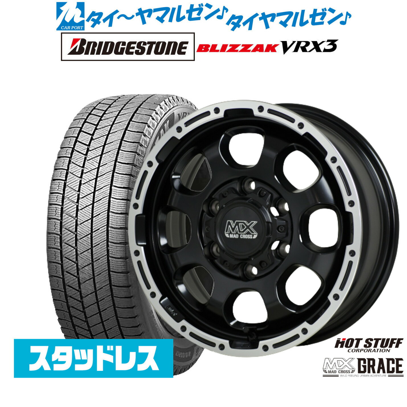 [12/1]ストアポイント5倍！新品 スタッドレスタイヤ ホイール4本セットホットスタッフ マッドクロス グレイス17インチ 6.5Jブリヂストン BLIZZAK ブリザック VRX3215/60R17