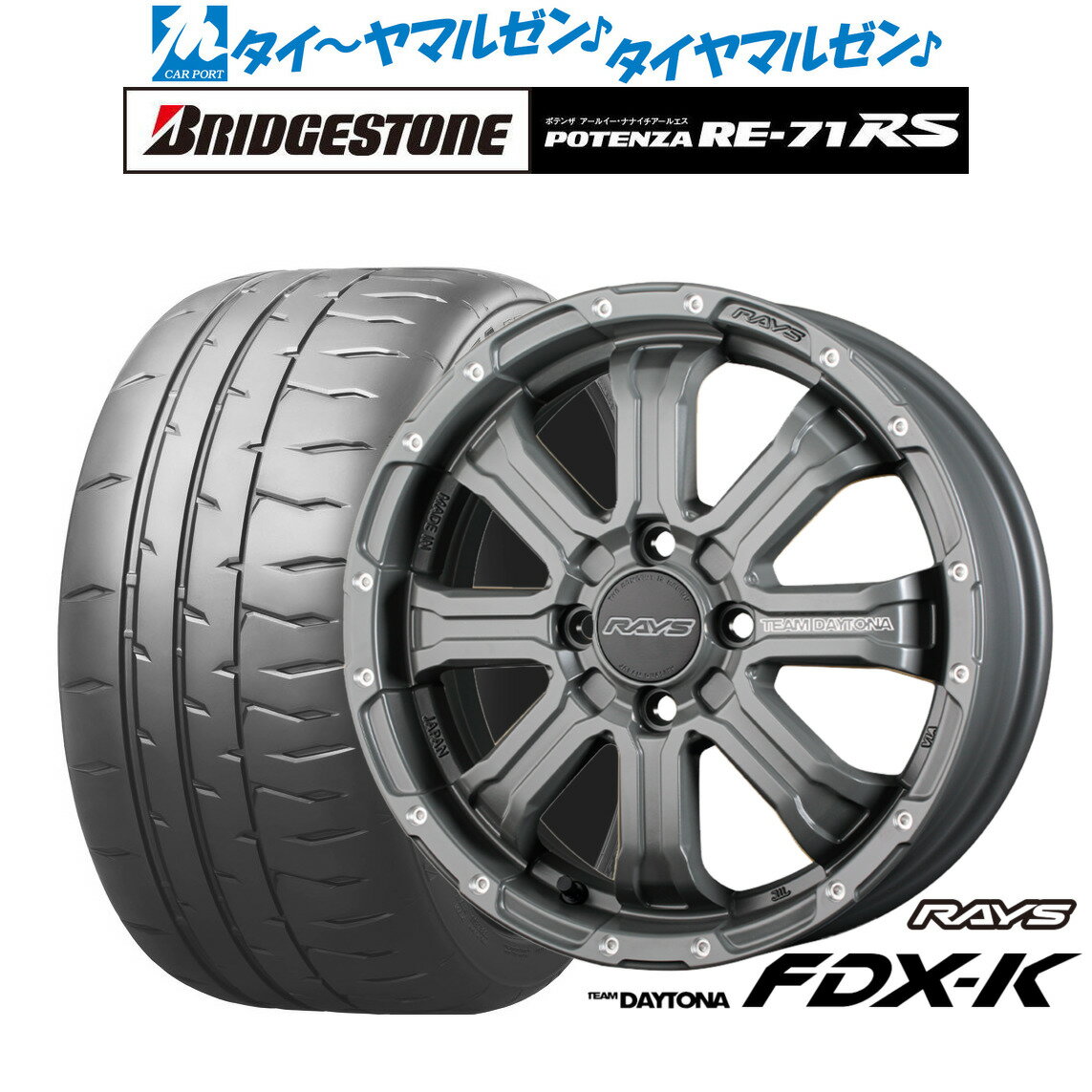 [6/22〜26]割引クーポン配布新品 サマータイヤ ホイール4本セットレイズ チームデイトナ FDX-K COLLECTION(アースカラー)15インチ 5.0Jブリヂストン POTENZA ポテンザ RE-71RS165/55R15
