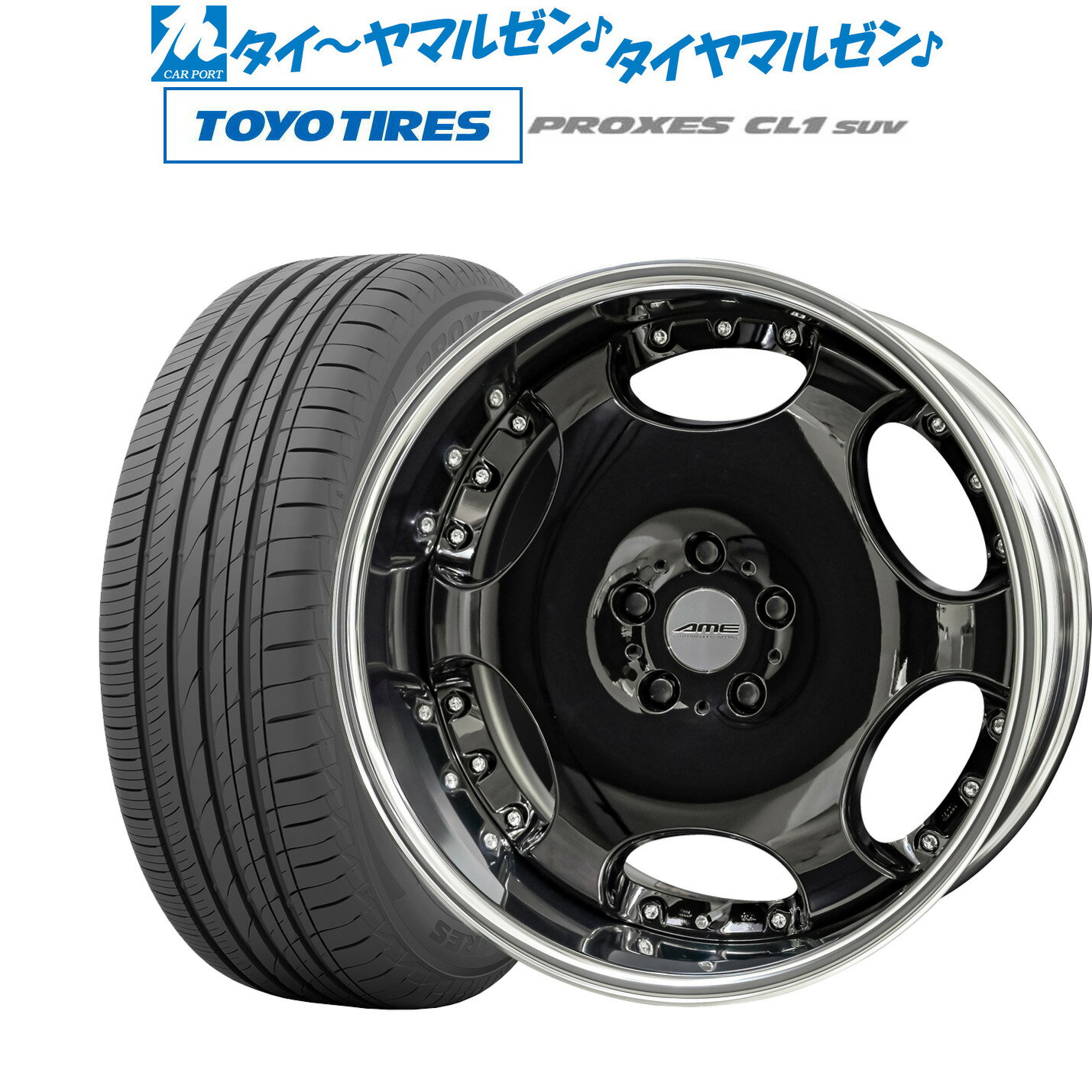 [SS期間]割引クーポン配布新品 サマータイヤ ホイール4本セットKYOHO AME シャレン LX20インチ 8.0Jトーヨータイヤ プロクセス PROXES CL1 SUV 245/40R20