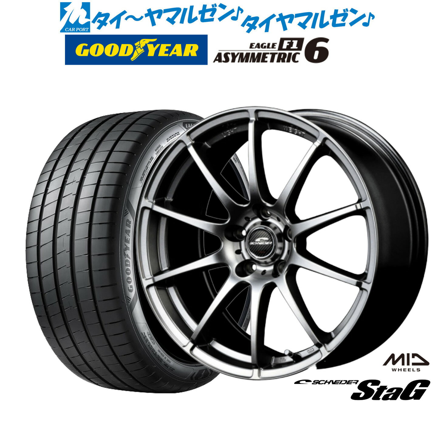 [6月20日]割引クーポン配布新品 サマータイヤ ホイール4本セットMID シュナイダー スタッグ18インチ 8.0Jグッドイヤー イーグル F1 アシメトリック6225/40R18