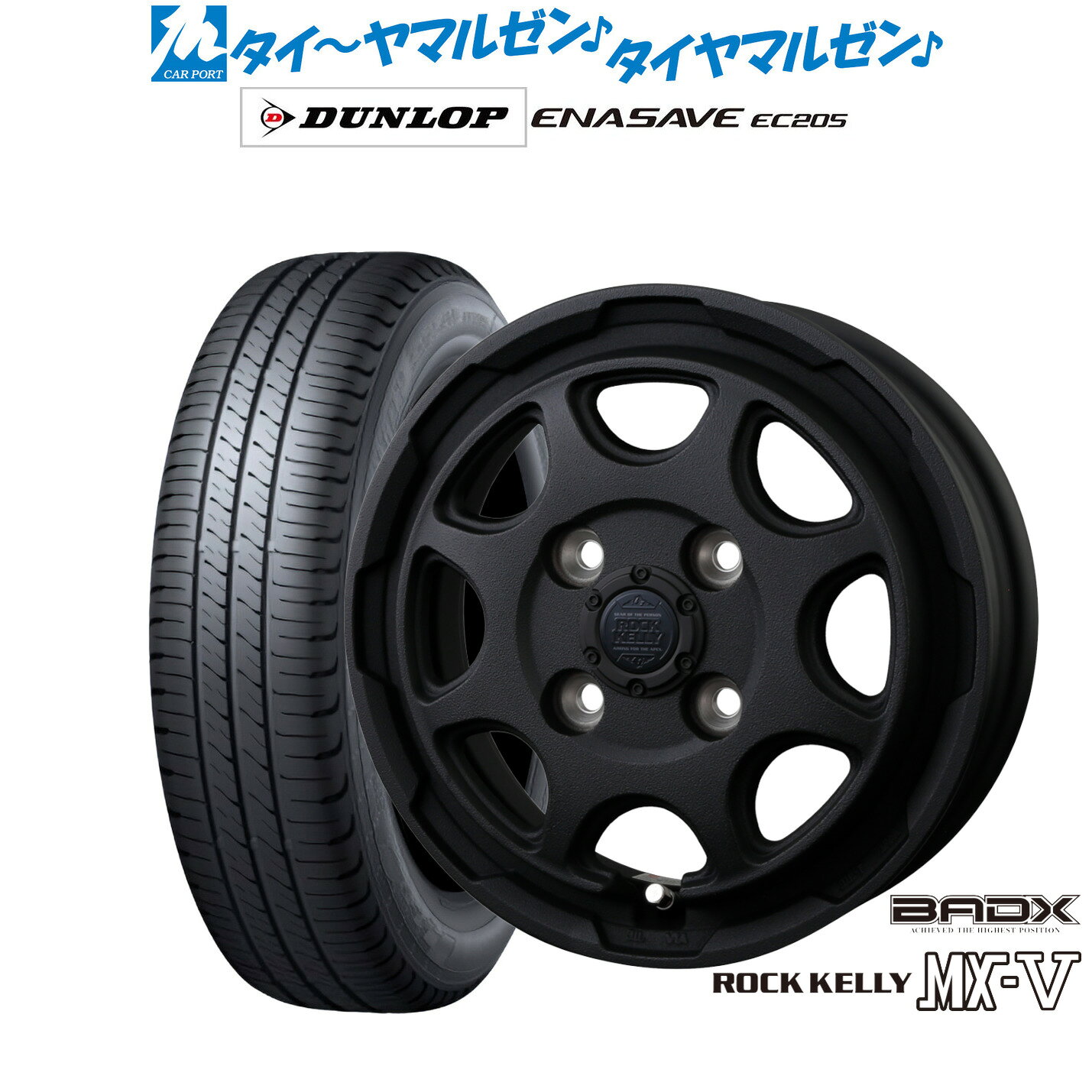 [マラソン期間]割引クーポン配布新品 サマータイヤ ホイール4本セットBADX ロックケリー ROCK KELLY MX-V14インチ 4.5Jダンロップ ENASAVE エナセーブ EC205165/55R14