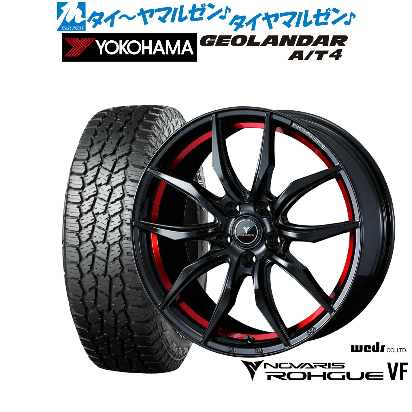 [SS限定]P最大44倍&クーポン配布新品 オフロードタイヤ ホイール4本セットウェッズ ノヴァリス ローグ VF17インチ 7.0Jヨコハマ GEOLANDAR ジオランダー AT4 (G018)225/65R17