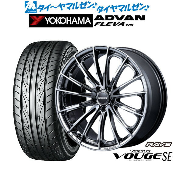 [6/15]割引クーポン配布新品 サマータイヤ ホイール4本セットレイズ ベルサス ヴォウジェ SE18インチ 7.0Jヨコハマ ADVAN アドバン フレバ V701205/40R18