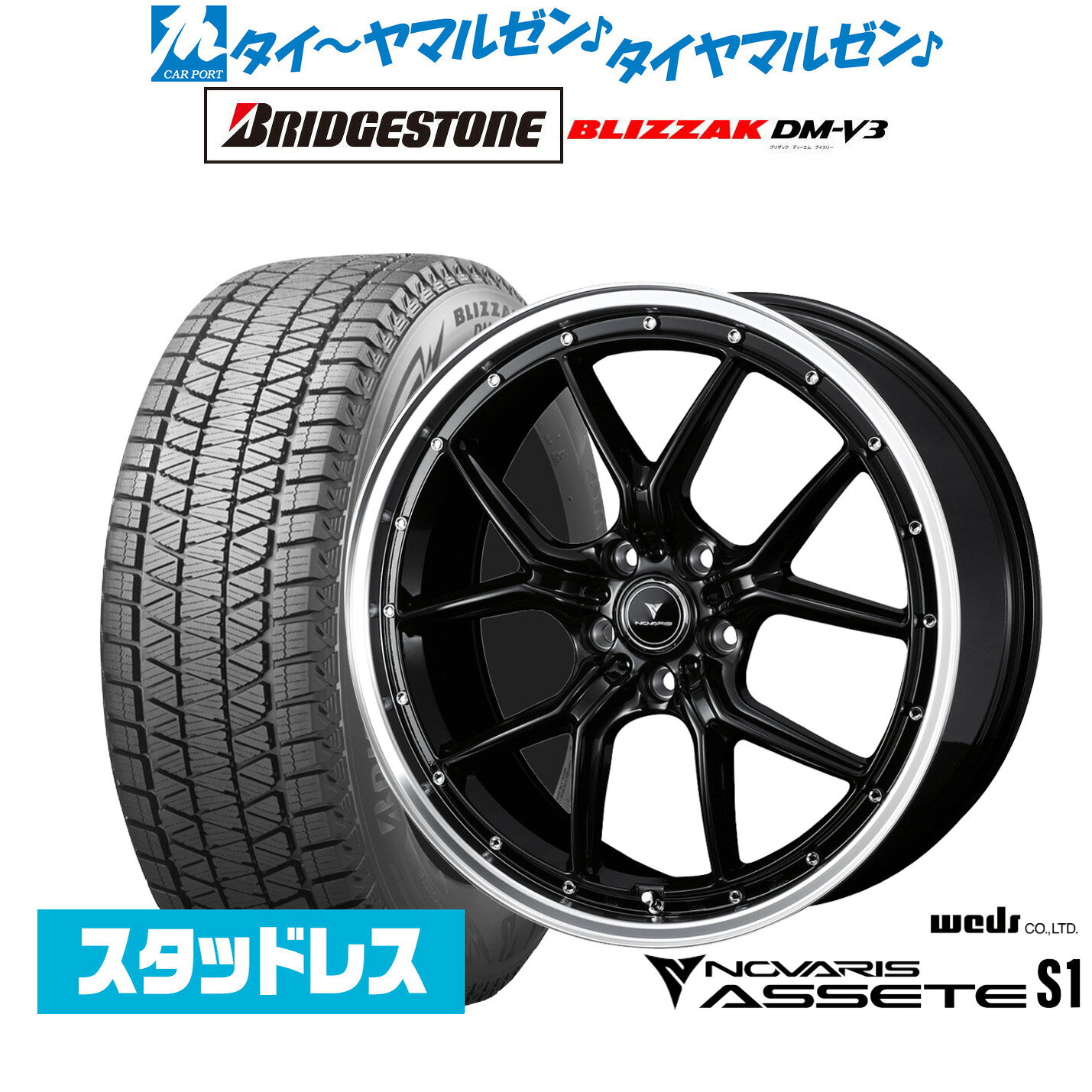 [18日]割引クーポン配布新品 スタッドレスタイヤ ホイール4本セットウェッズ ノヴァリス アセット S119インチ 8.0Jブリヂストン BLIZZAK ブリザック DM-V3235/55R19