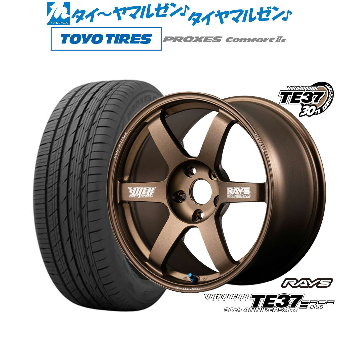 新品 サマータイヤ ホイール4本セットレイズ ボルクレーシング TE37 サーガ S-plus 30TH MACHINING Ver.18インチ 8.0Jトーヨータイヤ プロクセス PROXES Comfort 2s (コンフォート 2s)225/40R18