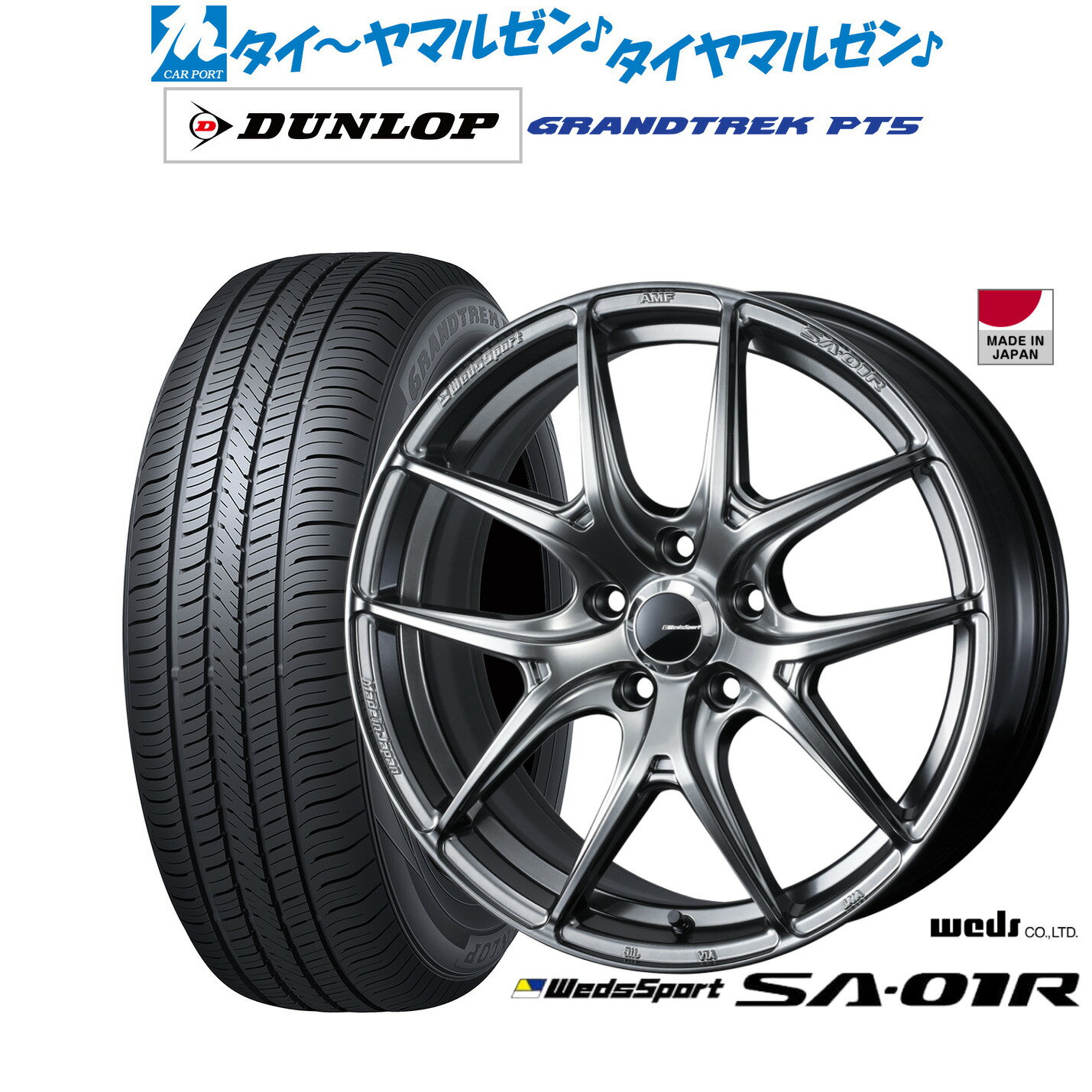 [11/1]ストアポイント5倍！新品 サマータイヤ ホイール4本セットウェッズ ウェッズスポーツ SA-01R17インチ 7.0Jダンロップ GRANDTREK グラントレック PT5225/60R17