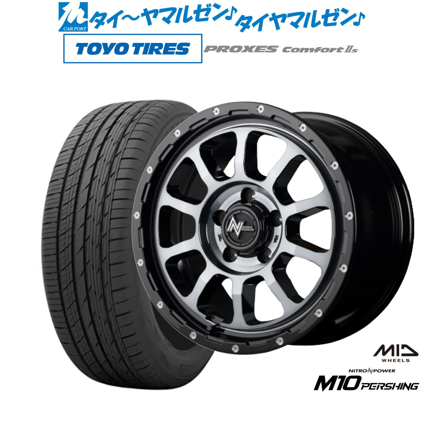 [6/22〜26]割引クーポン配布新品 サマータイヤ ホイール4本セットMID ナイトロパワー M10 パーシング S16インチ 7.0Jトーヨータイヤ プロクセス PROXES Comfort 2s (コンフォート 2s)205/55R16