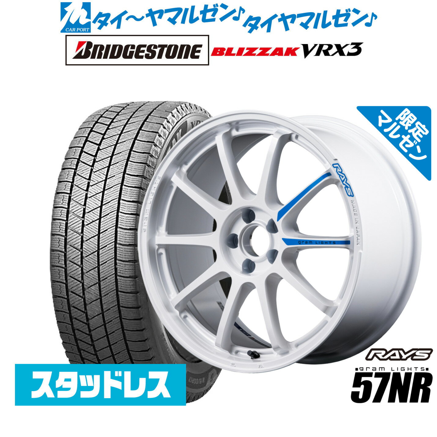 [SS限定]P最大46倍&クーポン配布新品 スタッドレスタイヤ ホイール4本セットレイズ グラムライツ 57 NR Limited Edition(限定カラー)18インチ 7.5Jブリヂストン BLIZZAK ブリザック VRX3235/65R18