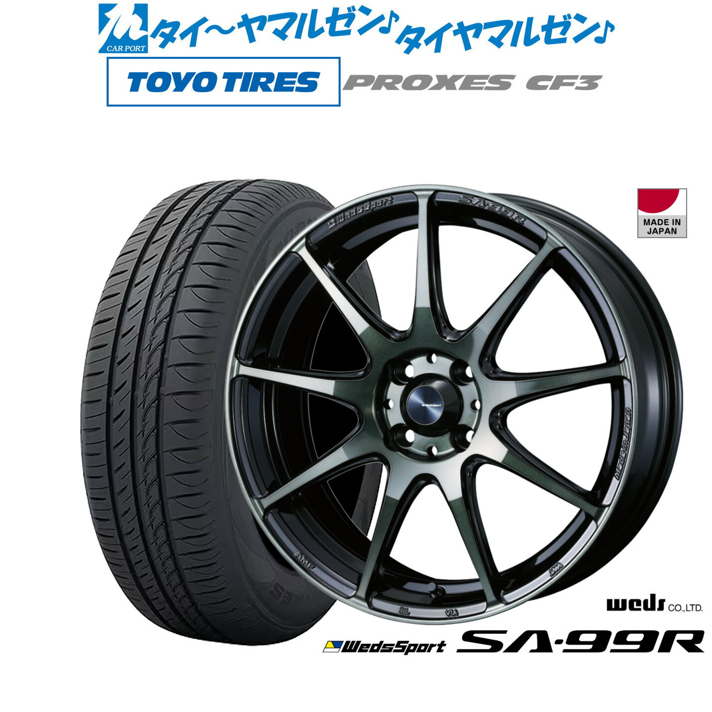 [6/22〜26]割引クーポン配布新品 サマータイヤ ホイール4本セットウェッズ ウェッズスポーツ SA-99R15インチ 6.0Jトーヨータイヤ プロクセス PROXES CF3185/55R15