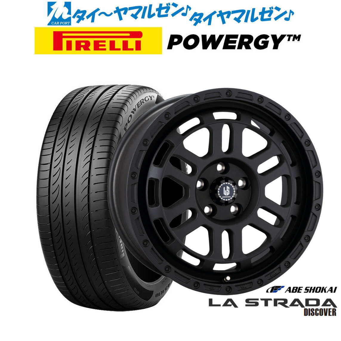 新品 サマータイヤ ホイール4本セット阿部商会 ラ・ストラーダ ディスカバー18インチ 8.0Jピレリ POWERGY (パワジー)225/40R18