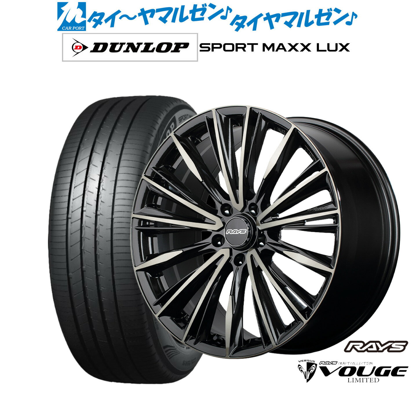 [SS期間]割引クーポン配布新品 サマータイヤ ホイール4本セットレイズ ベルサス CRAFT COLLECTION ヴォウジェ LIMITED20インチ 8.5Jダンロップ SPORT MAXX LUX245/45R20