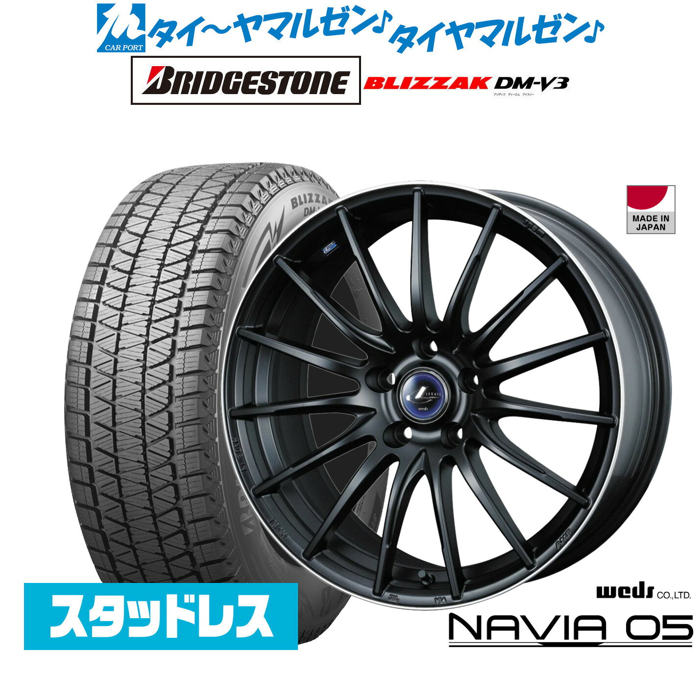 [SS限定]P最大46倍&クーポン配布新品 スタッドレスタイヤ ホイール4本セットウェッズ レオニス ナヴィア0518インチ 8.0Jブリヂストン BLIZZAK ブリザック DM-V3235/55R18
