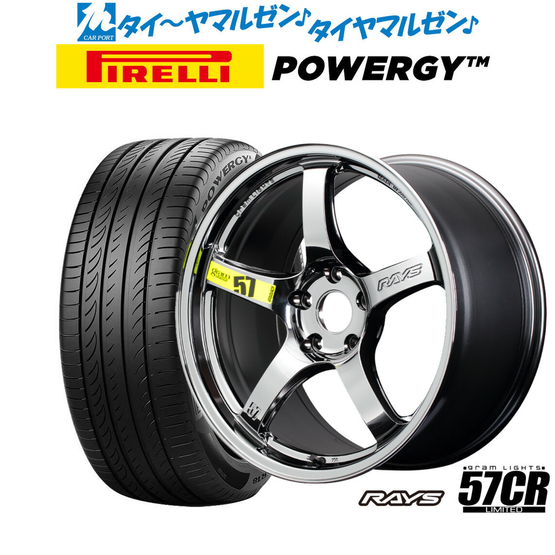 新品 サマータイヤ ホイール4本セットレイズ グラムライツ 57 CR Limited(RBC)18インチ 7.5Jピレリ POWERGY (パワジー)225/40R18