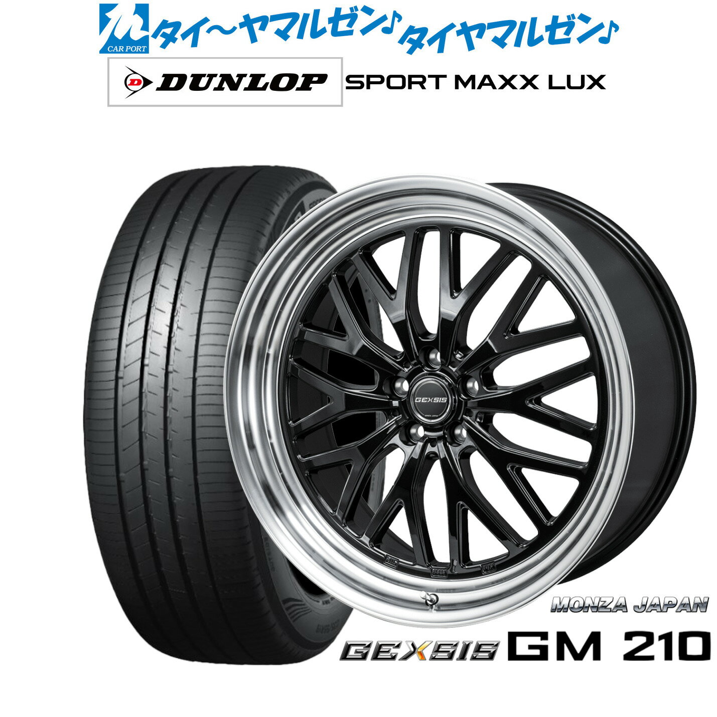 [6/22〜26]割引クーポン配布新品 サマータイヤ ホイール4本セットモンツァ ジェクシス GM21019インチ 8.0Jダンロップ SPORT MAXX LUX235/35R19