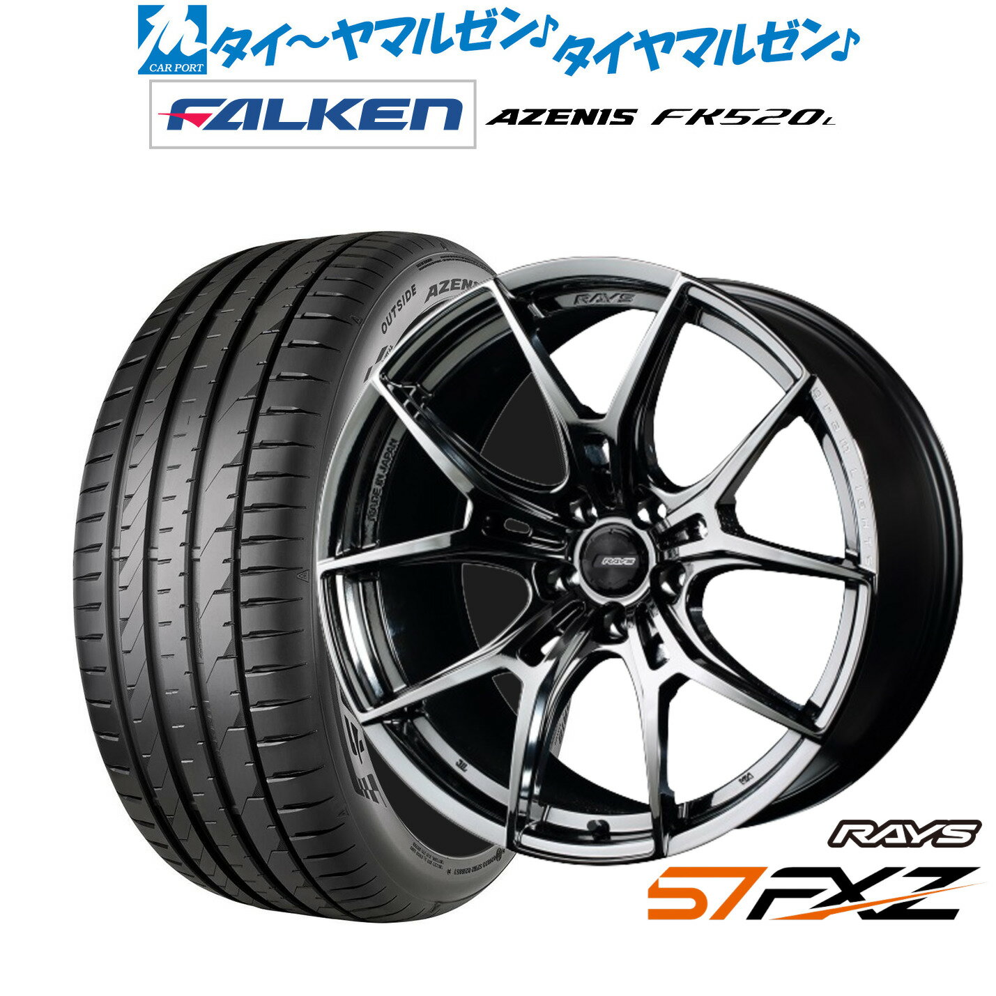 [6/18]最大100%ポイントバック！要エントリー新品 サマータイヤ ホイール4本セットレイズ グラムライツ 57 FXZ18インチ 8.0Jファルケン AZENIS アゼニス FK520L225/55R18