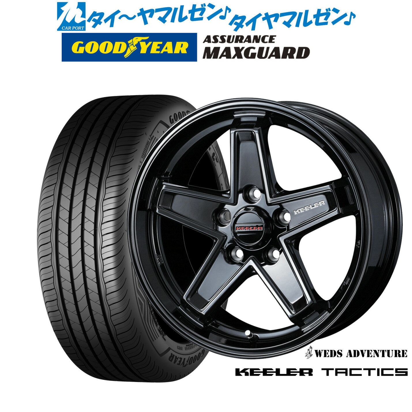 新品 サマータイヤ ホイール4本セットウェッズ アドベンチャー キーラータクティクス16インチ 7.0Jグッドイヤー ASSURANCE アシュアランス MAXGUARD205/65R16