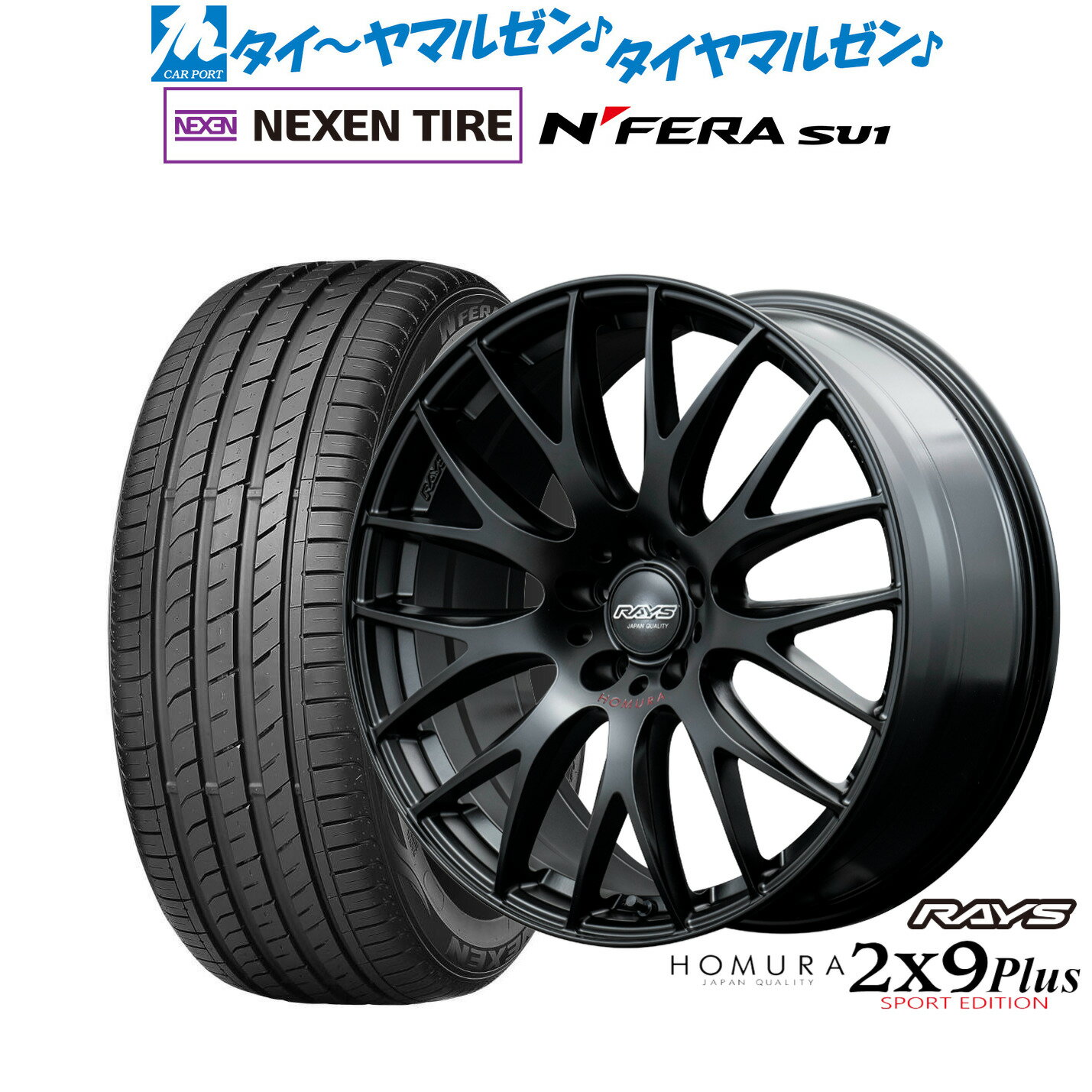 [SS期間]割引クーポン配布新品 サマータイヤ ホイール4本セットレイズ HOMURA ホムラ 2×9 Plus SPORT EDITION18インチ 8.0JNEXEN ネクセン N FERA SU1215/40R18