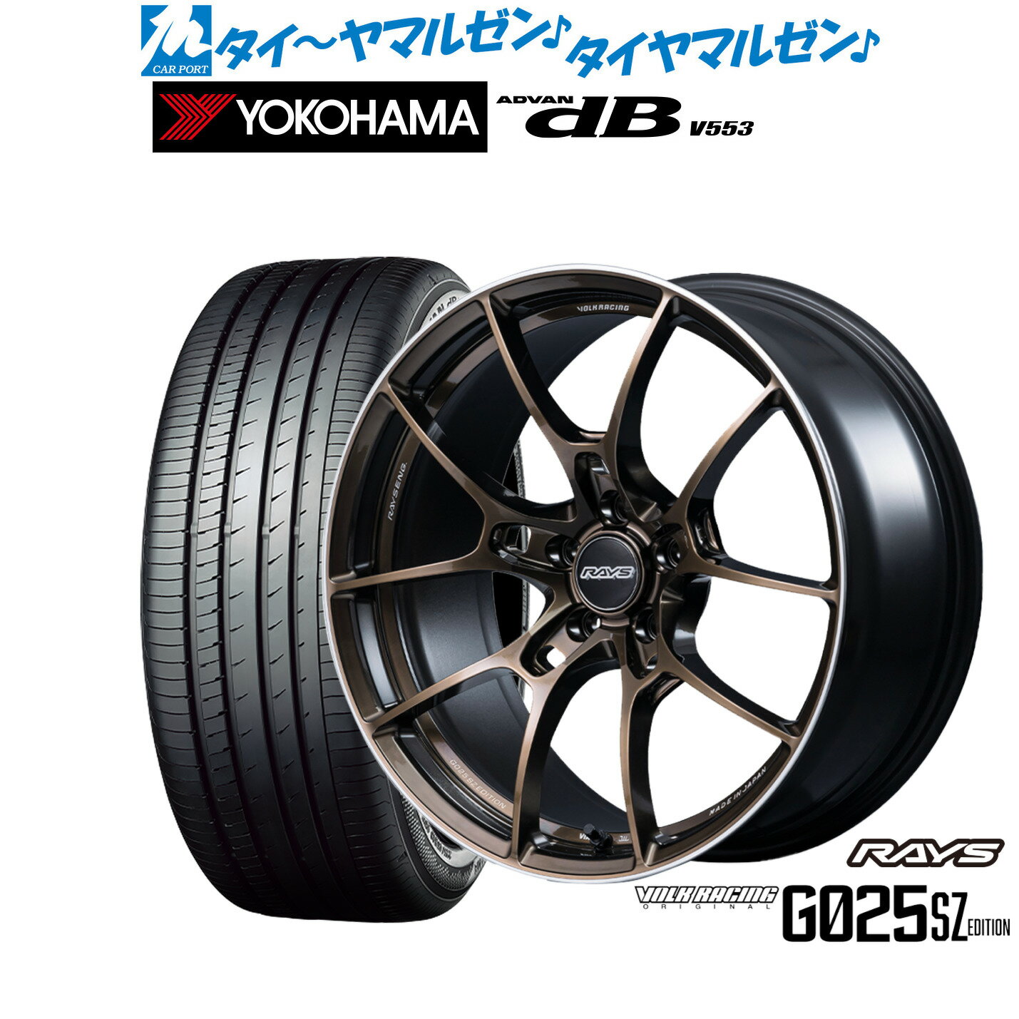 新品 サマータイヤ ホイール4本セットレイズ ボルクレーシング G025 SZ EDITION18インチ 8.5Jヨコハマ ADVAN アドバン dB(V553)245/40R18