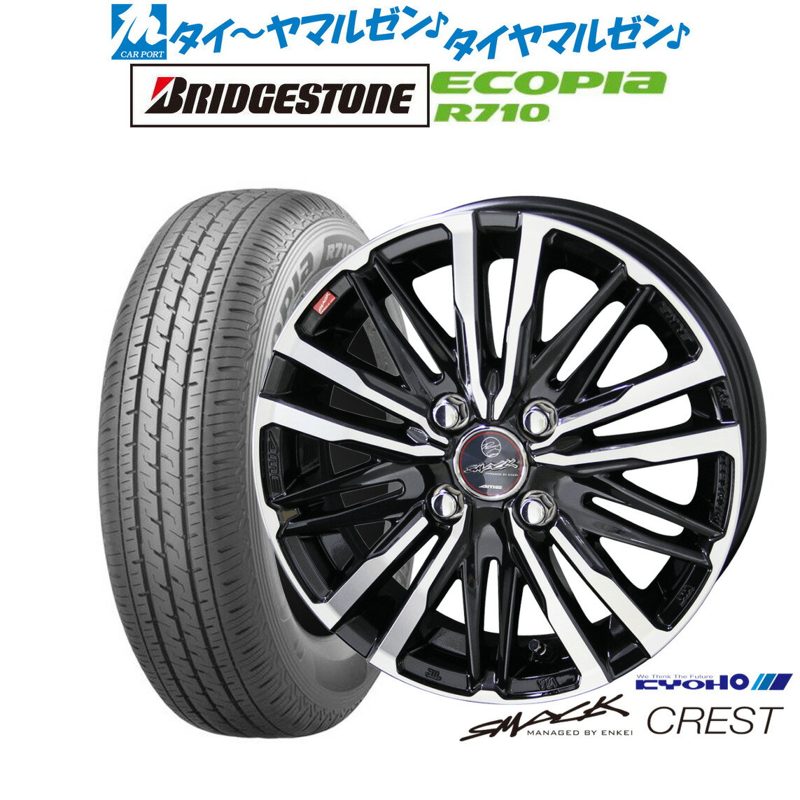 [6/22〜26]割引クーポン配布新品 サマータイヤ ホイール4本セットKYOHO スマック クレスト13インチ 4.0Jブリヂストン ECOPIA エコピア R710145/80R13